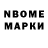 Марки N-bome 1500мкг Igor Khlebnikov