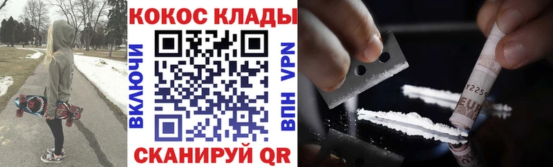 КОКАИН Эквадор  где можно купить   Абакан 