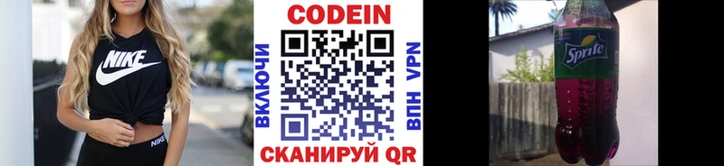 hydra как войти  Абакан  Кодеин напиток Lean (лин) 