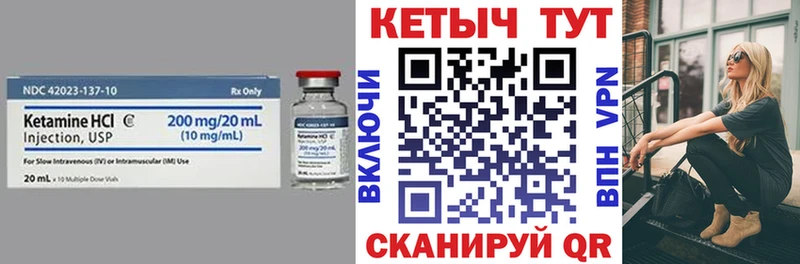 как найти закладки  Абакан  mega рабочий сайт  Кетамин VHQ 