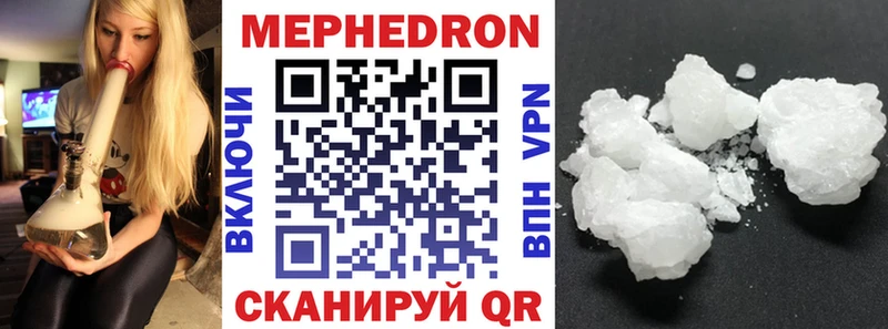 закладки  это Telegram  Мефедрон мяу мяу  Абакан 