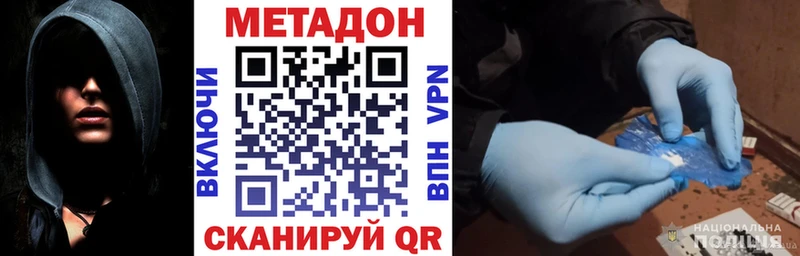 Метадон кристалл  ОМГ ОМГ tor  Абакан 